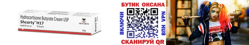 Бутират буратино Дубовка