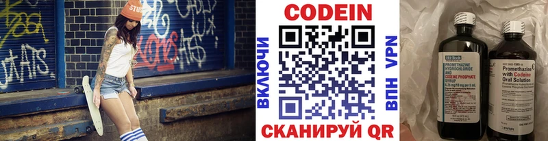 Codein напиток Lean (лин)  даркнет сайт  Дубовка 