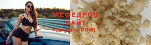 меф Богородицк